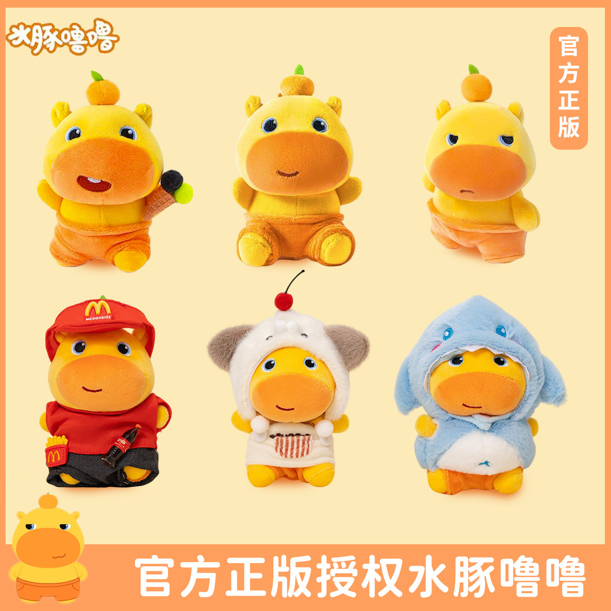 【官方正版】水豚噜噜挂件钥匙扣