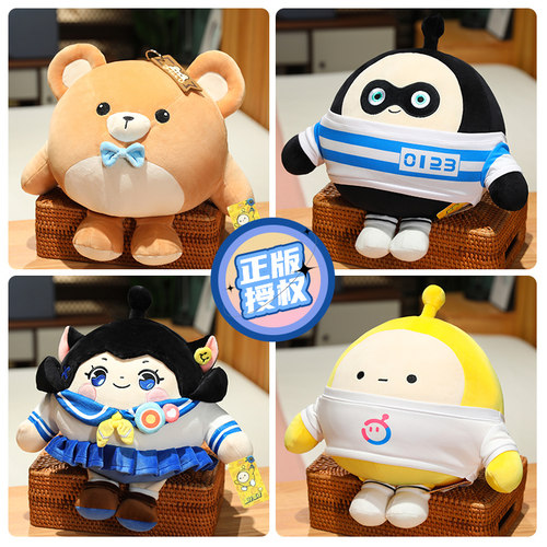 【官方正版授权】蛋仔玩偶