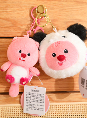 正版loopy系列露比玩偶挂饰公仔玩偶可爱赞萌抱枕毛绒玩具女礼物