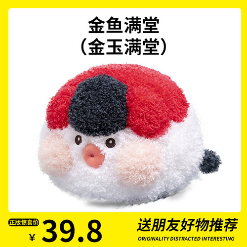 【金玉满堂】超软锦鲤公仔