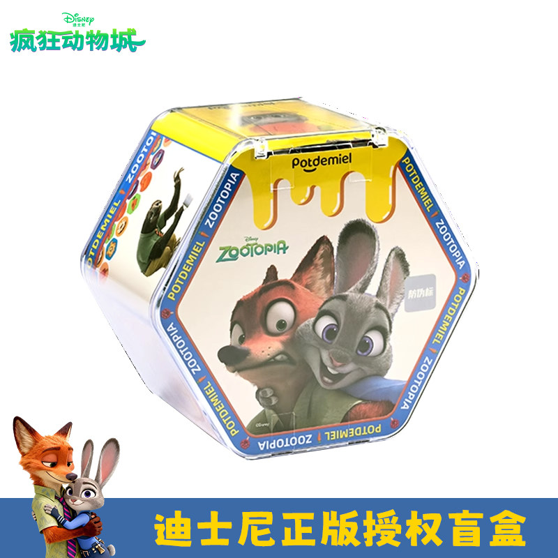 迪士尼正版疯狂动物城朱迪尼克盲盒玩偶毛绒挂件送男女孩生日礼物