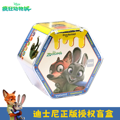【盲盒】【原装正版】疯狂动物城