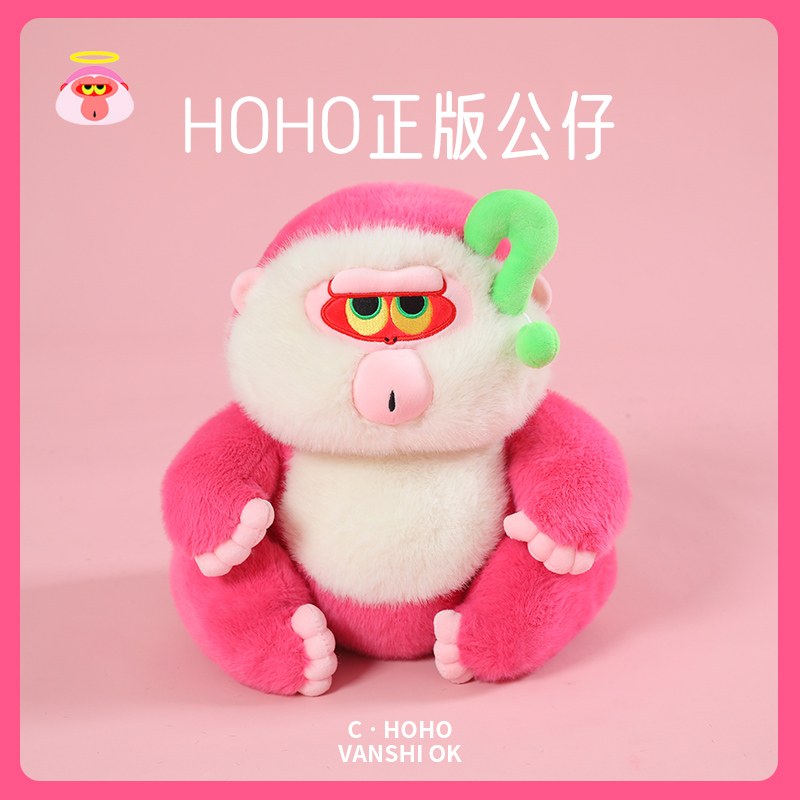 丑萌HOHO小猴子玩偶公仔粉猴子布偶毛绒玩具儿童娃娃生日礼物女生