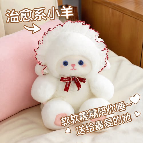 【正版】咩咩小羊玩偶陪睡娃娃