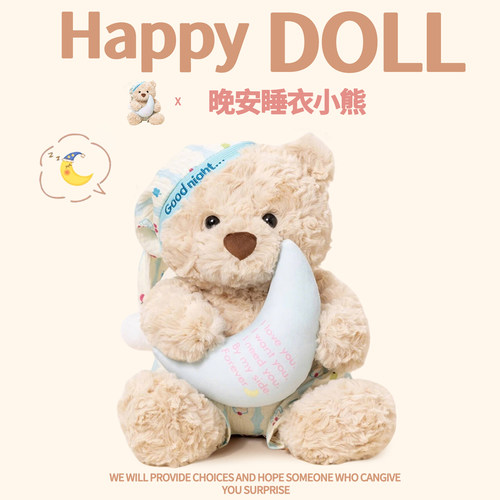 星语心愿熊 原装正版