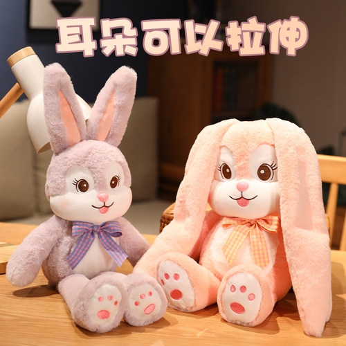 可以拉耳朵的兔子玩偶