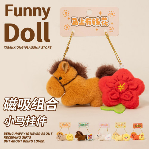 磁吸【马上有钱花】包挂件钥匙扣