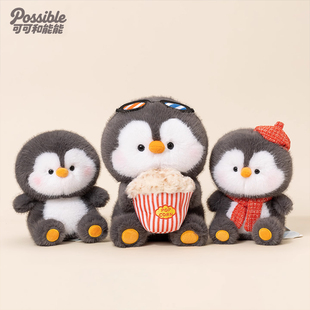 正版可可企鹅毛绒玩具公仔小企鹅玩偶睡觉抱枕娃娃儿童女生日礼物