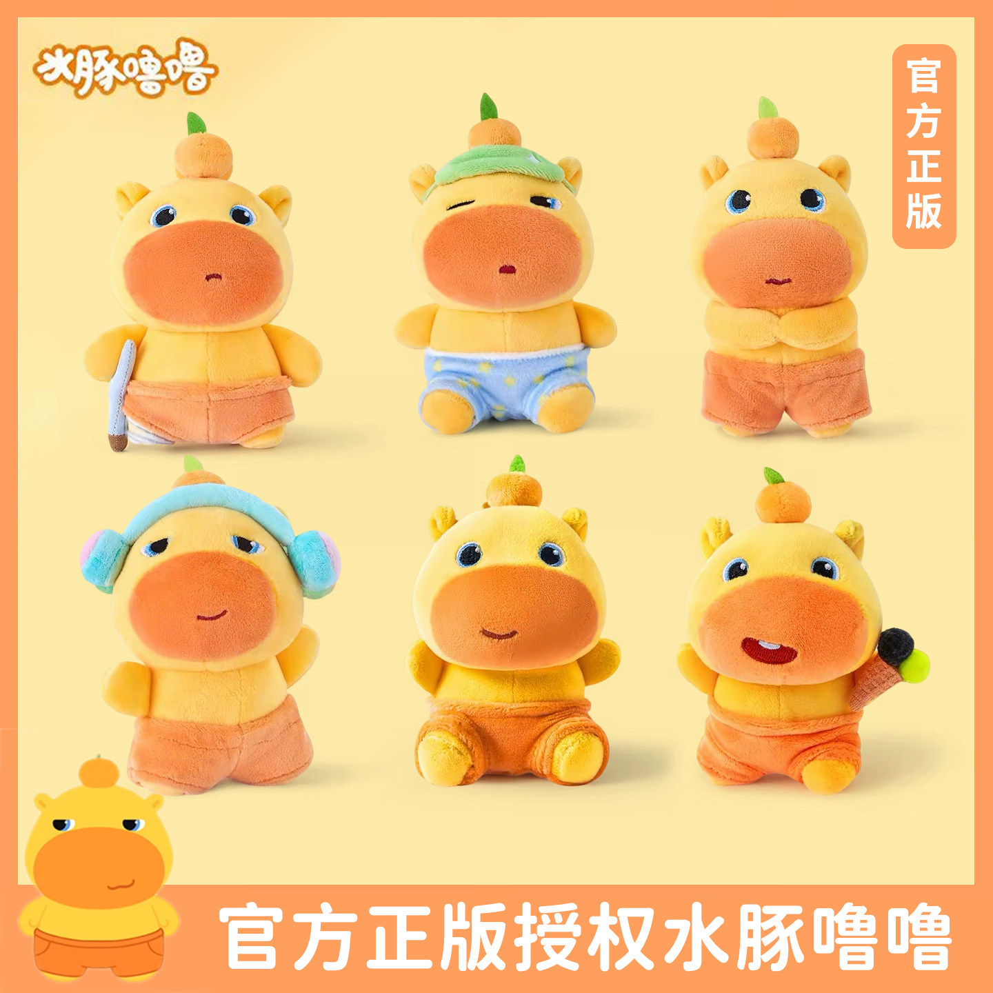 正版水豚噜噜毛绒娃衣玩偶挂件书包包钥匙扣挂饰公仔生日礼物女生