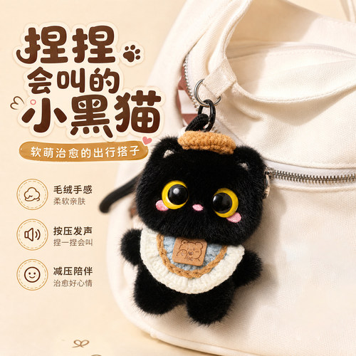 围兜小黑猫毛绒玩具背包挂饰公仔小猫发声挂件玩偶送男女生日礼物