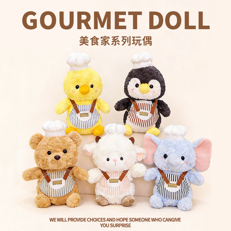 可爱厨师小熊玩偶毛绒玩具泰迪熊公仔娃娃睡觉抱枕送女生生日礼物,玩具/童车/益智/积木/模型,毛绒/玩偶/公仔/布艺类玩具,淘宝优惠券,粉丝福利购,淘宝优惠卷
