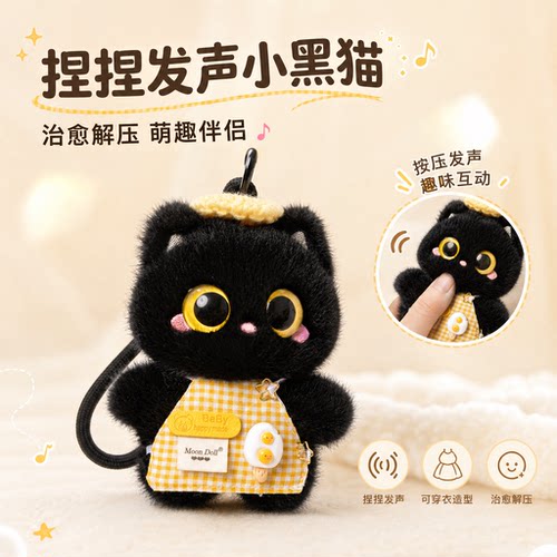 围兜小黑猫毛绒玩具背包挂饰公仔小猫发声挂件玩偶送男女生日礼物