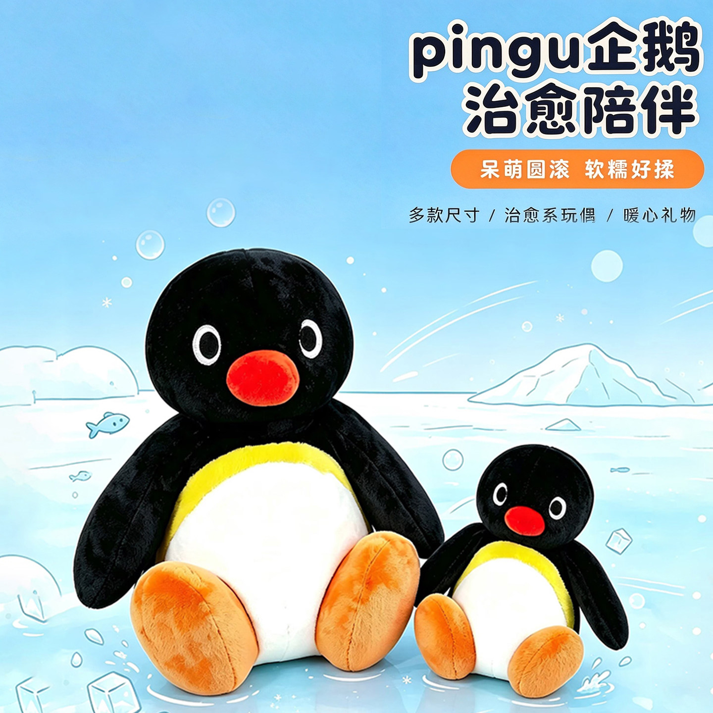 正版pingu企鹅公仔毛绒玩具玩偶儿童睡觉抱枕娃娃送男女生日礼物