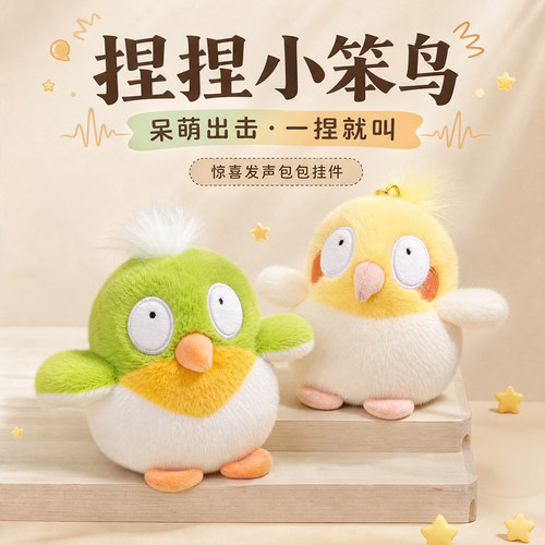 正版会叫仿真小鸟玩偶鹦鹉包包挂件毛绒玩具公仔送儿童女生日礼物