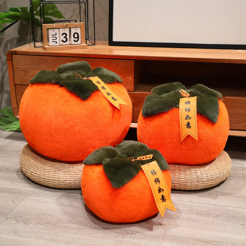 柿柿如意好柿发生柿子抱枕玩偶