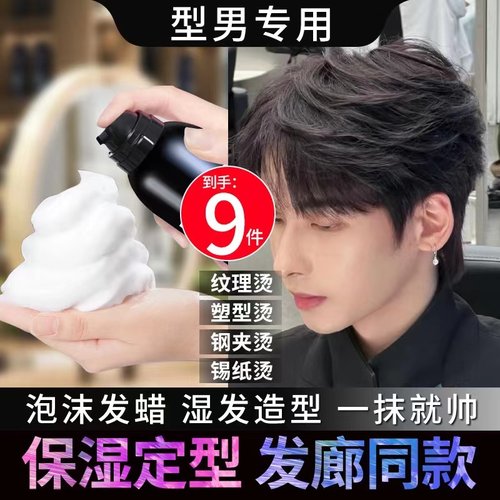 奥姿卡头发造型所有头发造型用品