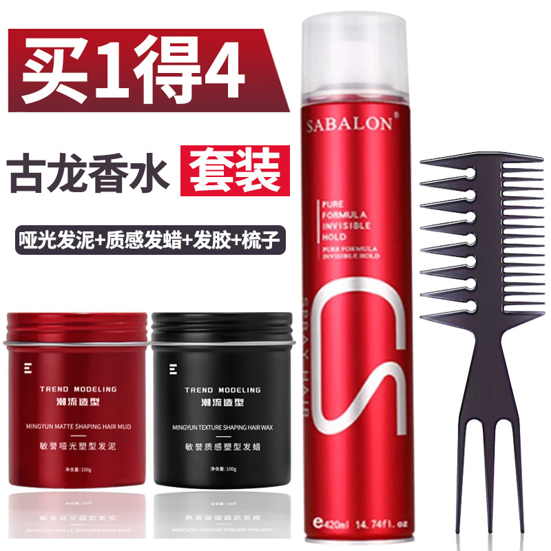 造型干胶头发造型莎贝龙大容量