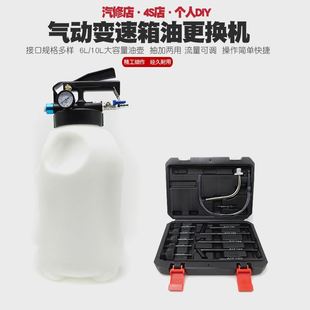 更气动工具机换换机加油机10加注抽L油自动变速箱油6器波箱油油