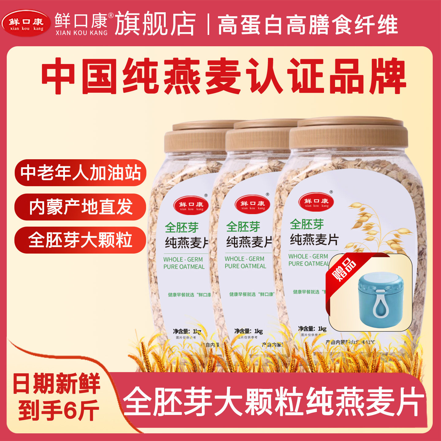 内蒙古速食全胚芽大颗粒纯燕麦片早餐代餐即食冲饮代餐,咖啡/麦片/冲饮,纯燕麦片,淘宝优惠券,粉丝福利购,淘宝优惠卷