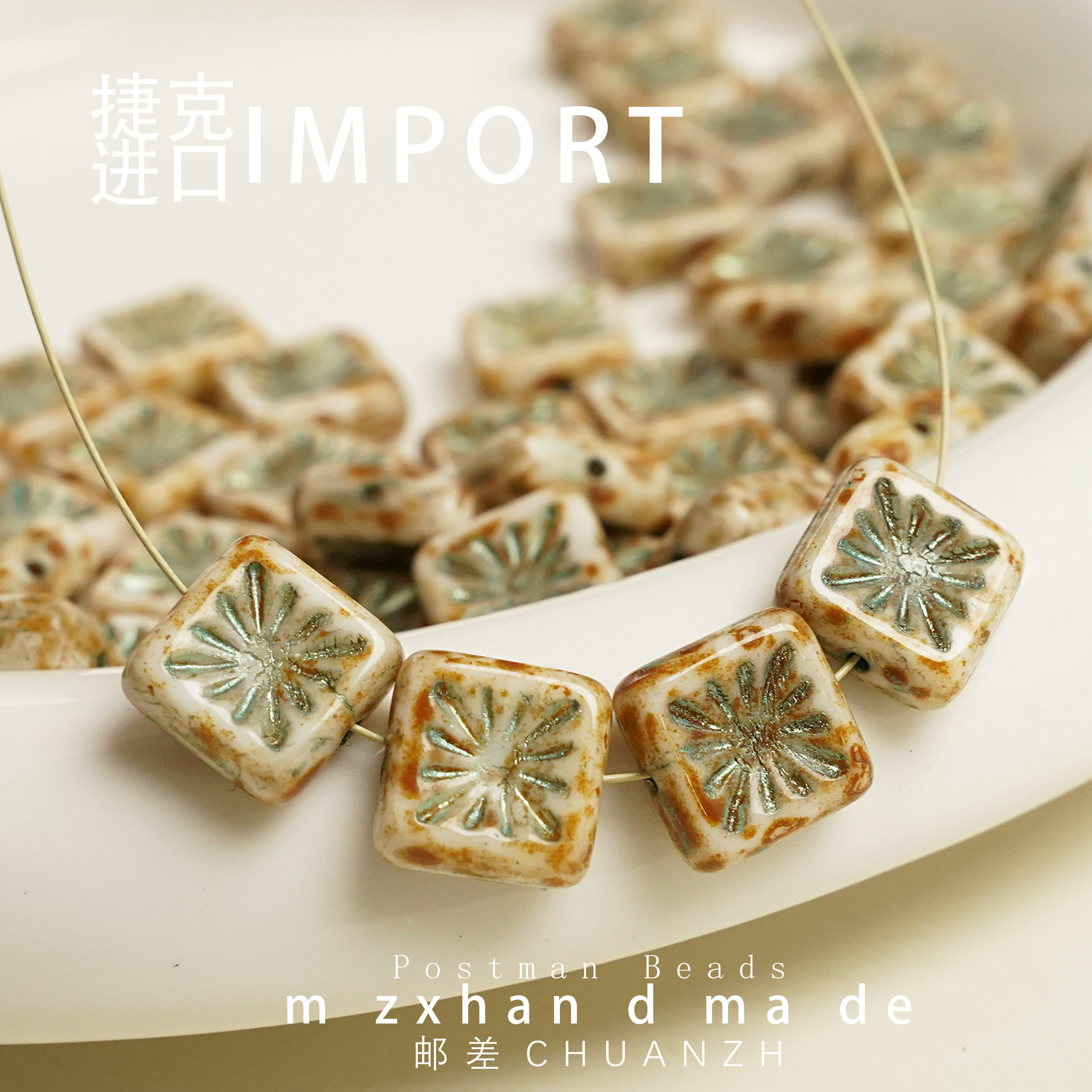 10.5mm捷克进口复古方块烟花琉璃配件DIY饰品配件手工艺品串珠
