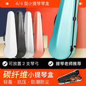 碳纤维小提琴琴盒子提琴盒箱包超轻儿童背包琴包双肩背带高档中44