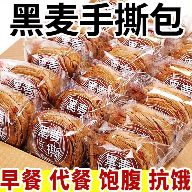 黑麦手撕面包代餐饱腹早餐