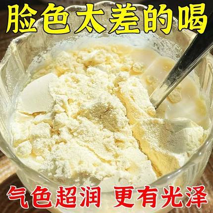 【滋养好气色】黄芪当归党参豆浆粉女生补养气血红枣枸杞元气早餐