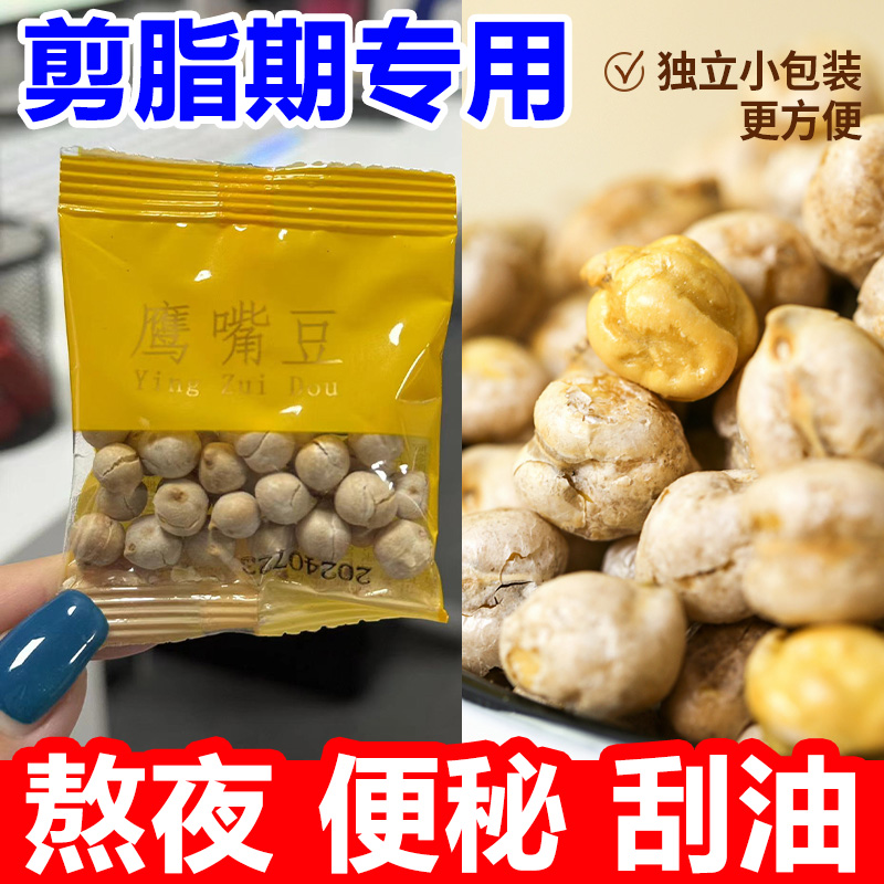 100包新疆特级即食熟鹰嘴豆零食