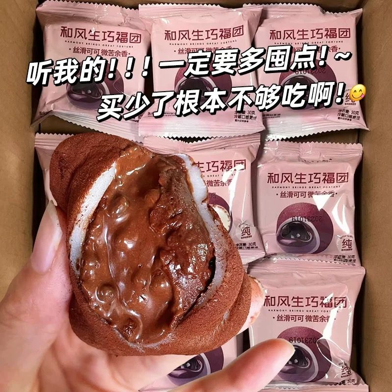 和风生巧福团爆浆糯米糍休闲零食