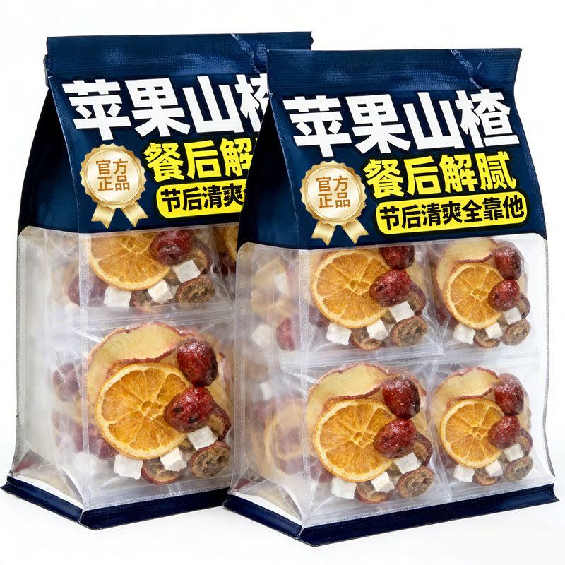 苹果山楂热橙茶官方旗舰店正品独立包装水果干泡水喝的组合水果茶
