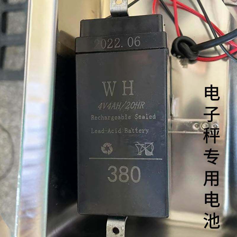 WH电子秤电瓶WW380电子称充电器4V-4AH电池通用磅秤WW440台秤20HR,五金/工具,电子秤/电子天平,淘宝优惠券,粉丝福利购,淘宝优惠卷