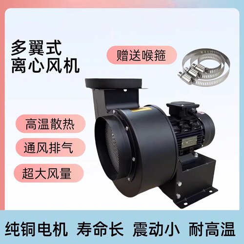 多翼式离心风机CY125排烟散热CY076/CY100/CY150铜线电机耐高温