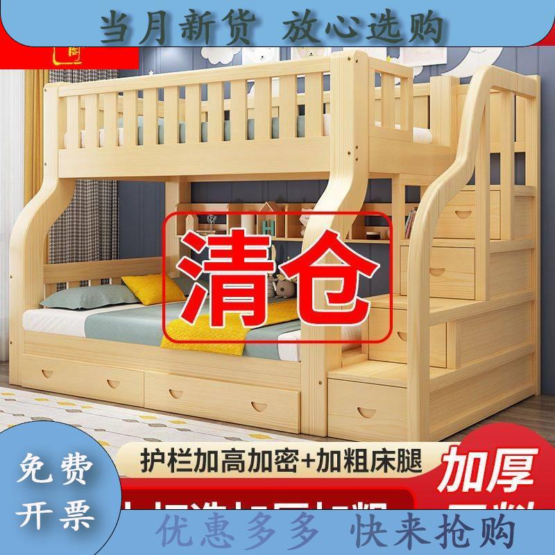 Gsz全实木儿童床上下床子母床大人成年母子两层高低床上下铺木床