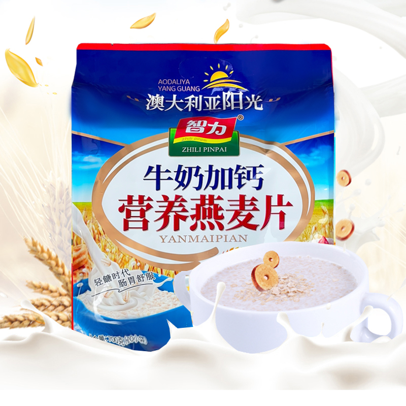 智力牛奶加钙麦片700g速溶营养早餐即食燕麦片冲饮品代餐小袋装