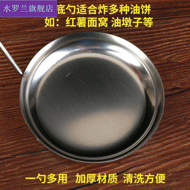 南充米粉炸豌豆油干油粑粑勺子煎油饼面窝锅巴薄饼勺子不锈钢
