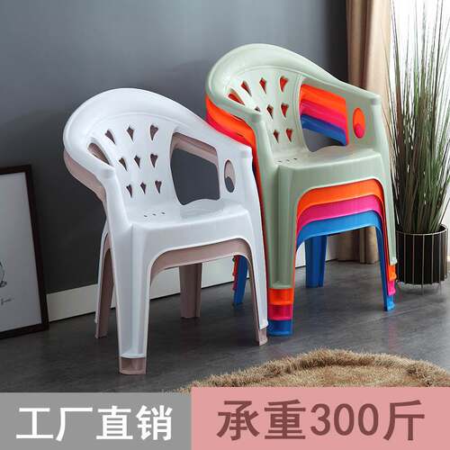 塑料椅子家用加厚客厅扶手餐椅大排档麻将桌椅夜市啤酒成人靠背椅