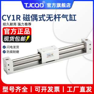 TJCQD气动滑台磁耦式 63H CY1R10 无杆气缸CY3R