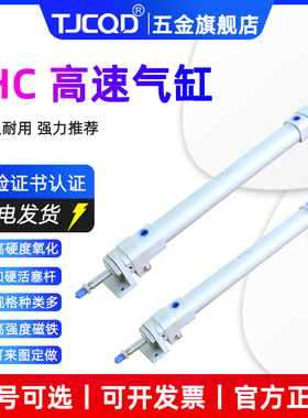 TJCQD天进气动高速气缸迷你气缸RHC20/25/32/40/50/63*100-200-SR