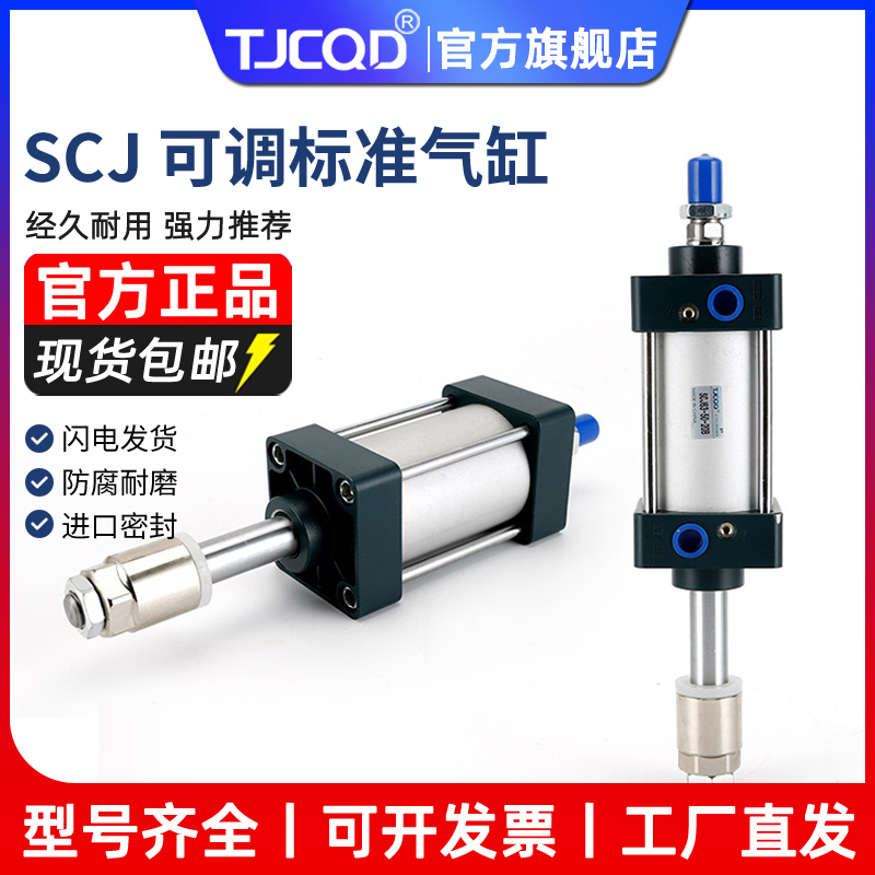 源头工厂标准气缸TJCQD大推力