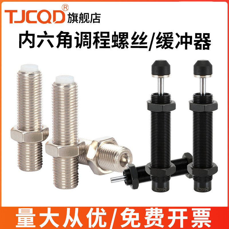 无杆滑台气缸调程定位螺丝钉限位调节调整缓冲器M5M8M10M12M14M20,标准件/零部件/工业耗材,气缸,淘宝优惠券,粉丝福利购,淘宝优惠卷