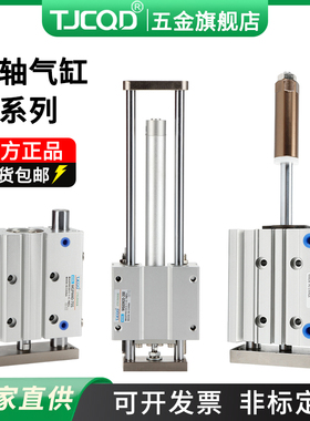 天进TCM三杆气缸导杆气缸三轴气缸MGPM12/16/20/25MGPMJ可调MGGMB