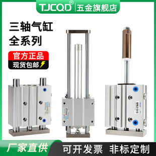 25MGPMJ可調MGGMB 天進TCM三桿氣缸導桿氣缸三軸氣缸MGPM12