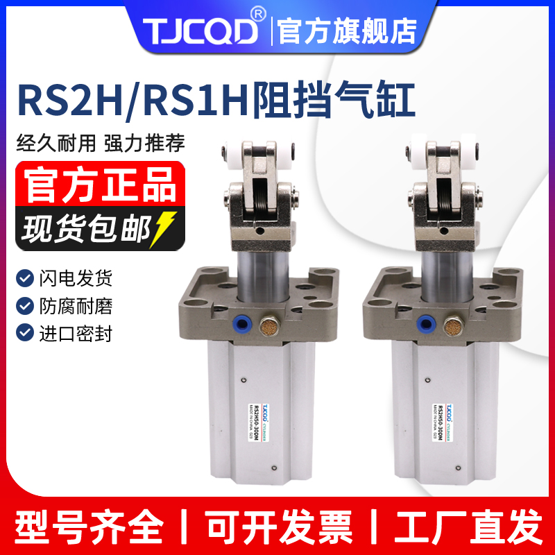 限位阻挡气缸TJCQD源头工厂