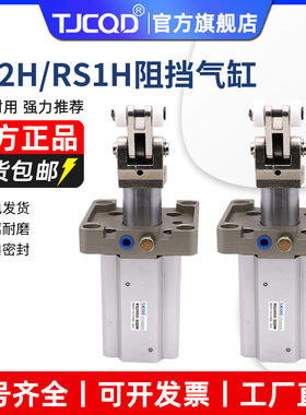 SMC型阻挡器气缸RS2H50-30TM-DM-BL-BM-RS1H63RS2H80-40RSA80-40D