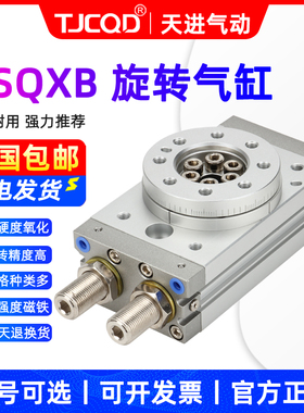 低速齿轮齿条式摆台旋转气缸MSQXB10A/MSQXB20A/MSQXB30A/MSQXB50