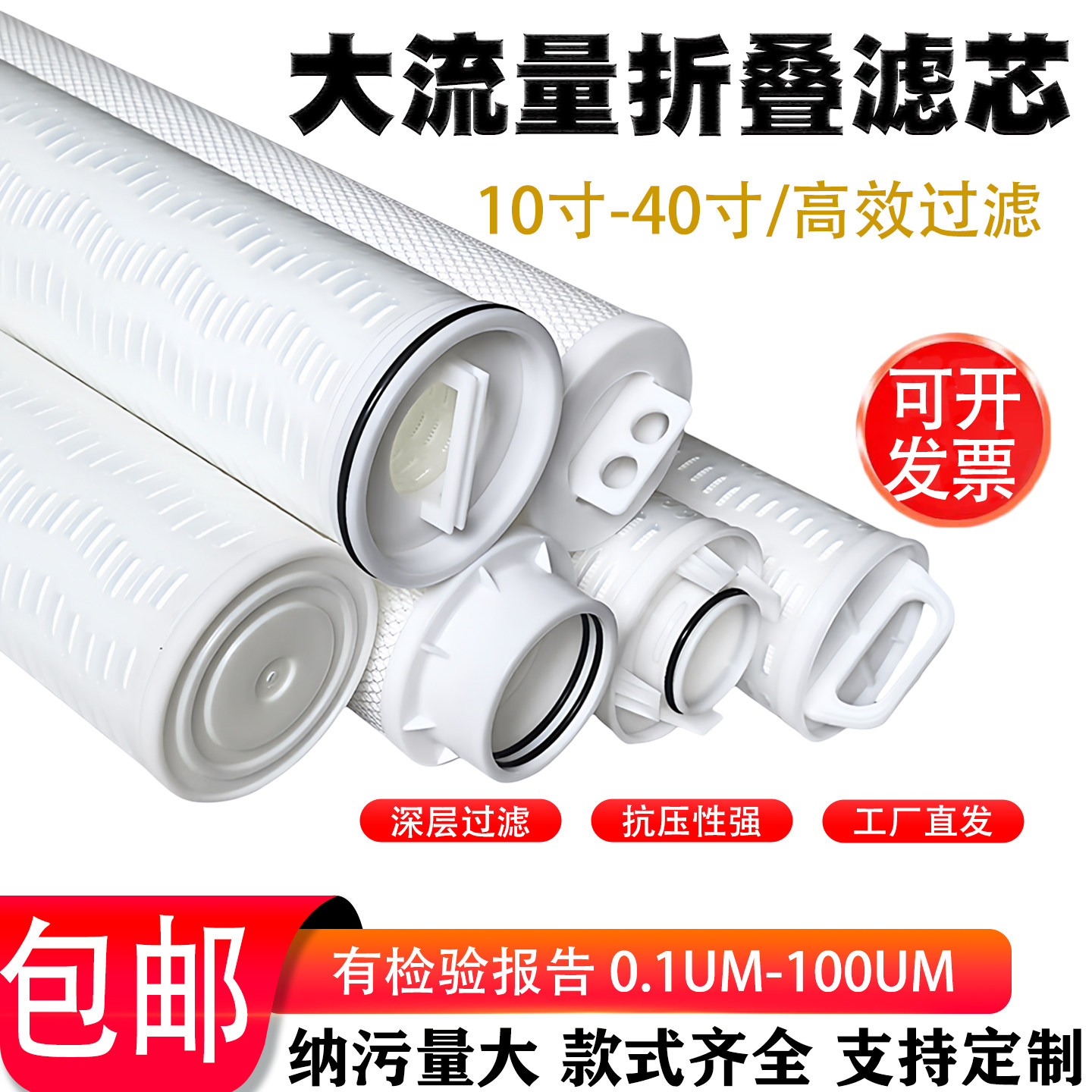 40寸大通量滤芯派克单圈双圈颇尔3M火电厂油田PP大流量RO折叠滤芯,标准件/零部件/工业耗材,滤芯,淘宝优惠券,粉丝福利购,淘宝优惠卷