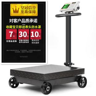 600公斤电子秤大型电子台秤精准500公斤称猪秤300公斤体重称 重器