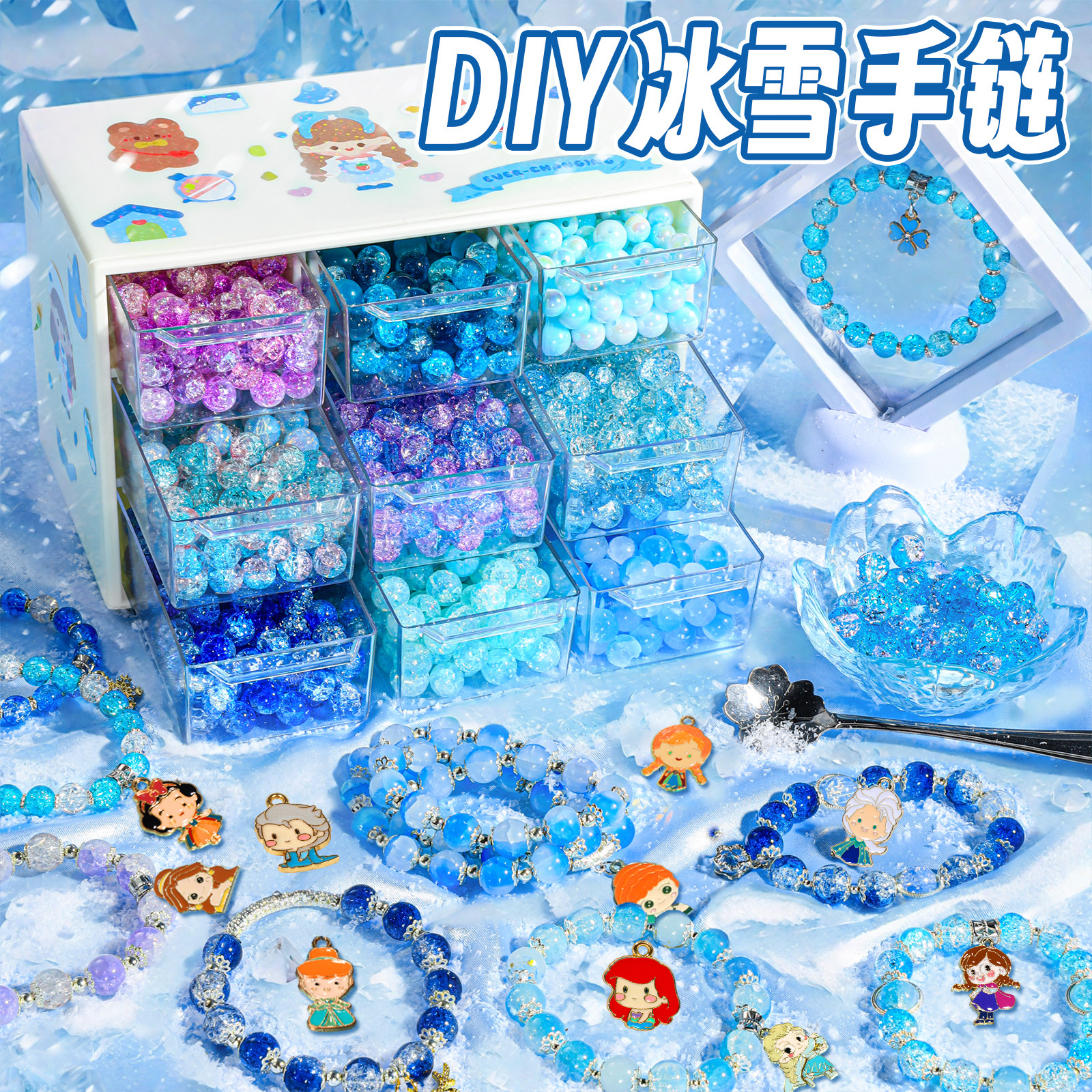 串珠手工diy女孩穿珠子材料包儿童礼物玩具手链女童手串礼盒散珠