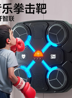 感统室内运动健身智能拳击靶