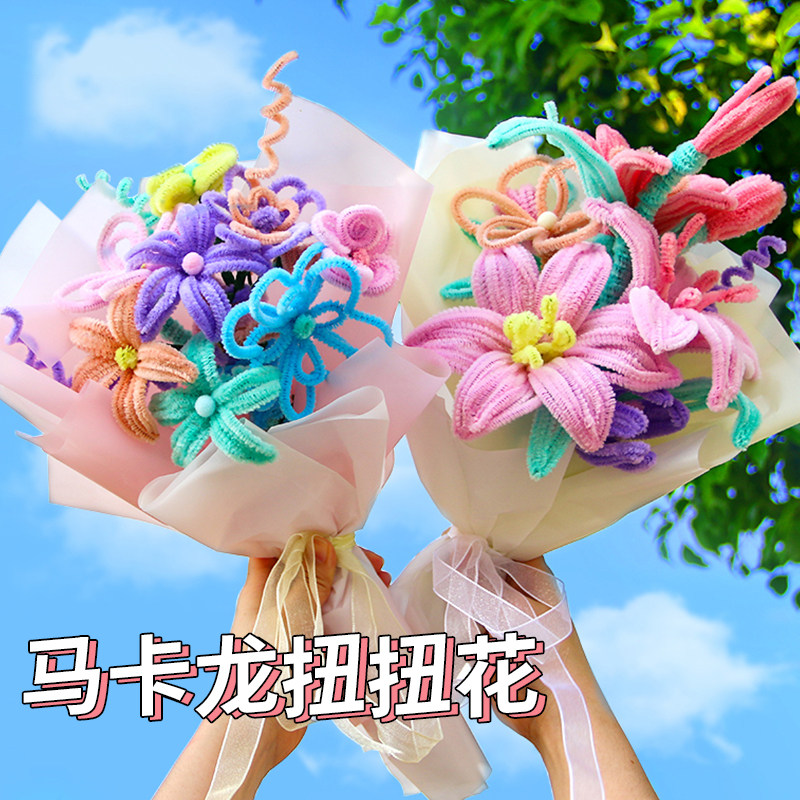 母亲节儿童手工花束diy材料制作女孩亲子女童美工幼儿园区域投放